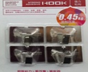 4 pc Stainless Steel Hook Set, 30x20mm (360 set/ctn)